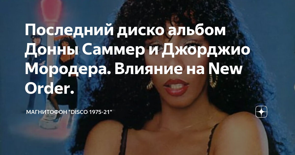 Кайли миноуг диско. 80s hits. Классическое диско. Eurodisco 80s 90s super hits 80s 90s classic disc. Dance hits of the 90s.