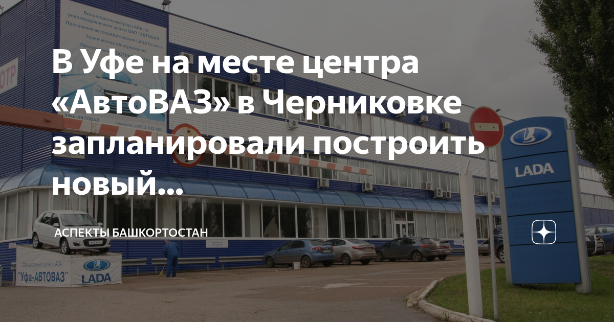 Тц депо уфа когда открытие