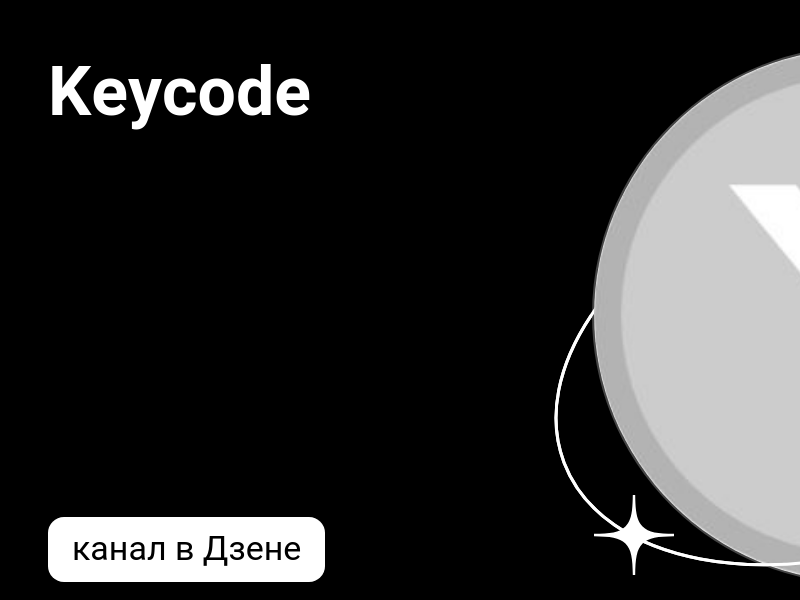 keycode