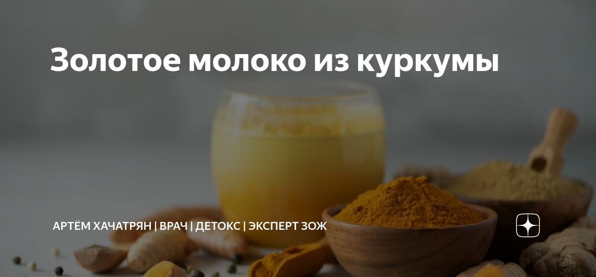 Куркума и имбирь действуют как лекарства от простуды