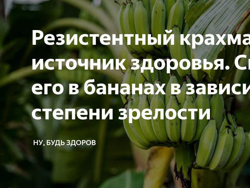 Бананы какой степени зрелости запрещено выставлять в торговый зал