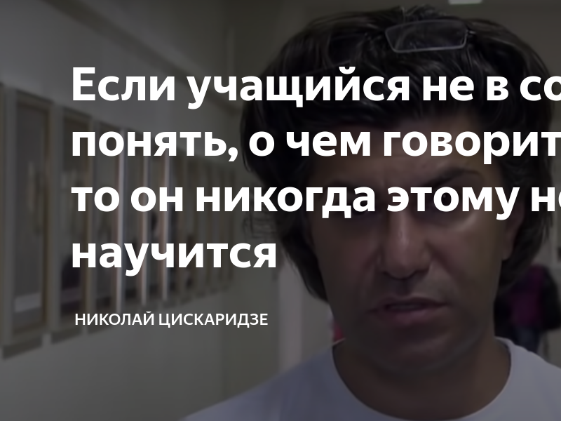 учится никогда не поздно кто сказал