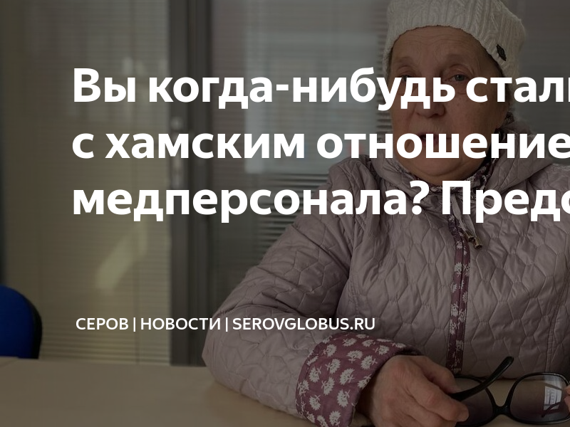 Кто нибудь вылечивал. Кто нибудь вылечивал