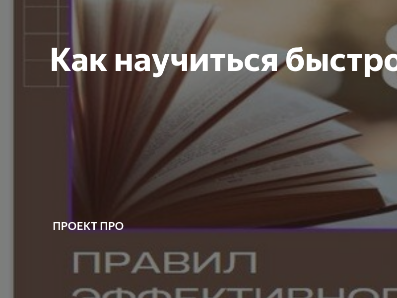 Как научиться читать проекты по строительству