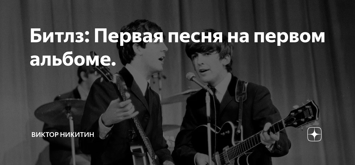 Песня первый станет последним. Песня первый станет последним