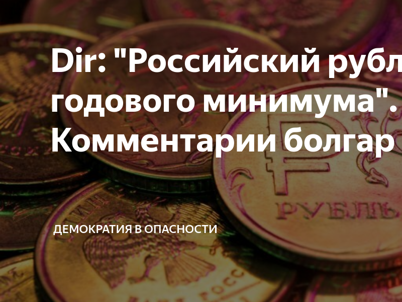 Годовой минимум