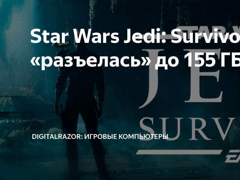 Do tamanho de uma galáxia! Star Wars Jedi: Survivor ocupará 155GB! -  Hypando Games