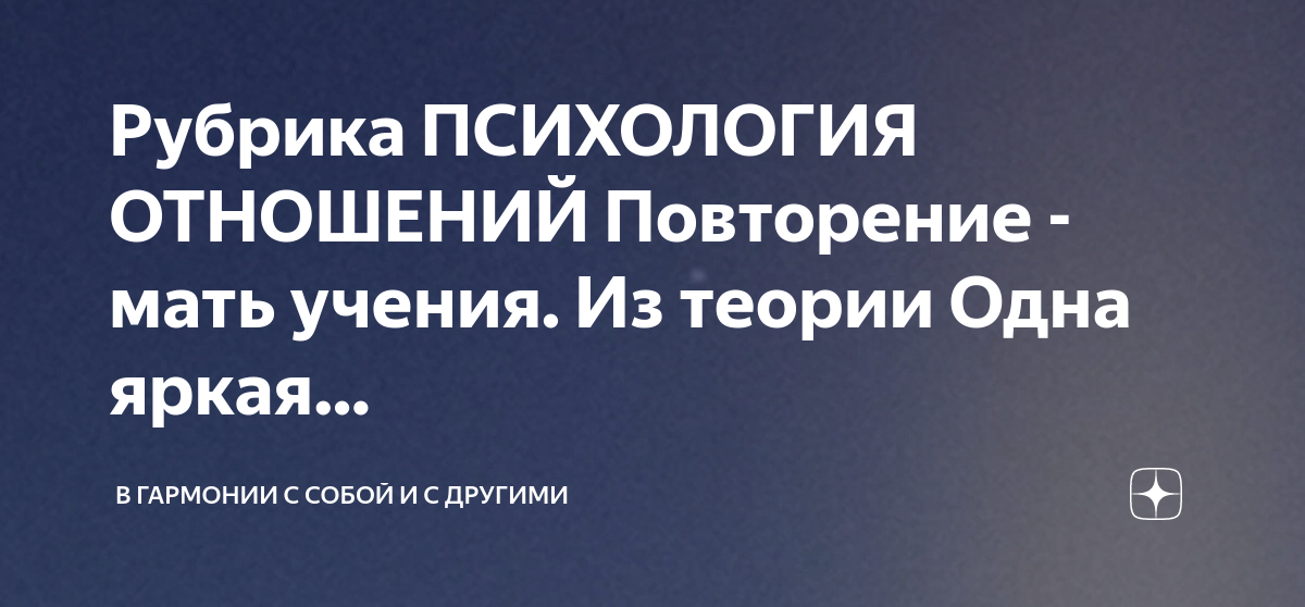 общительность. женщина психолог. конфликт в коллективе. психология удивительная наука плакат. рубрика психология.