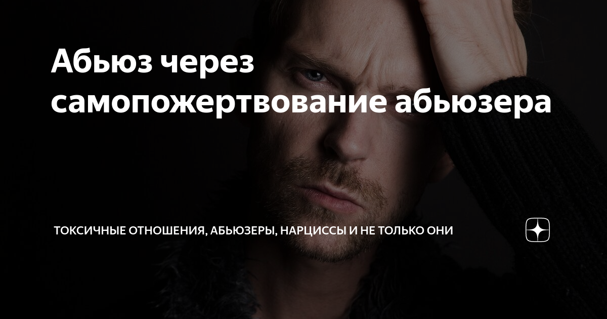 нарциссы токсичные люди