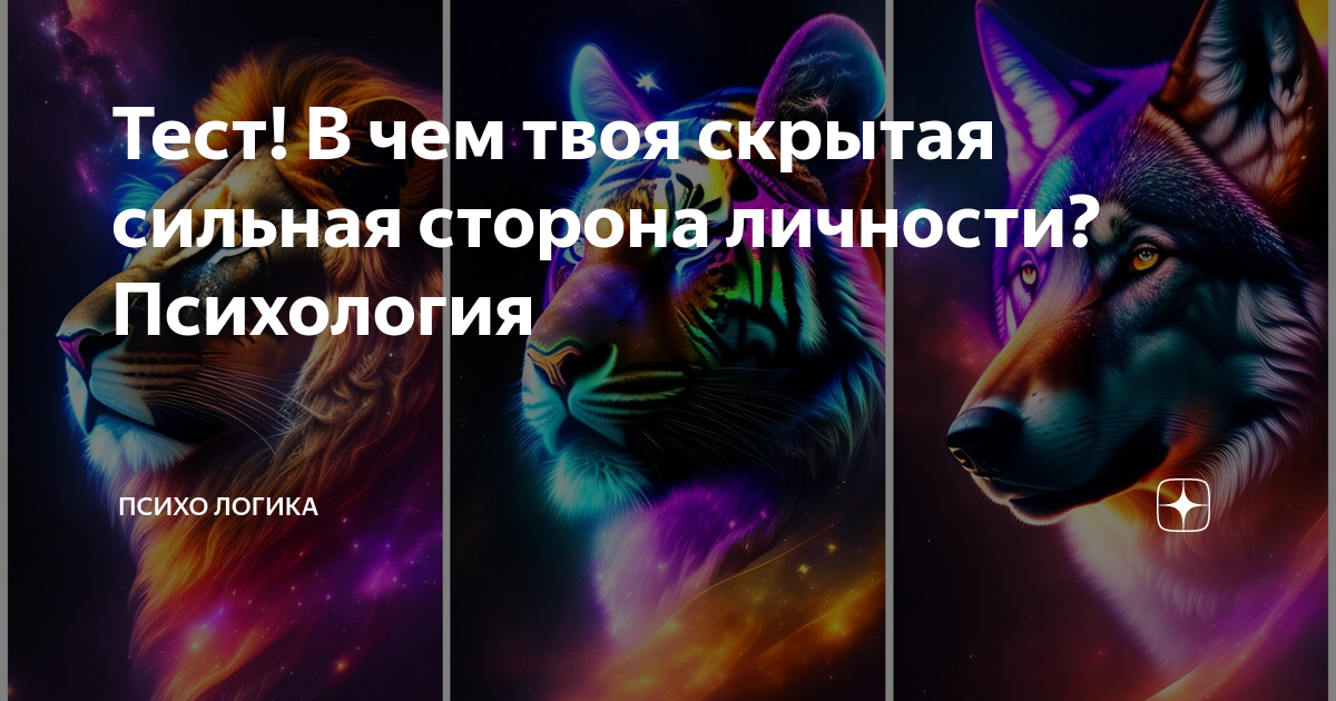 сильная психология книга