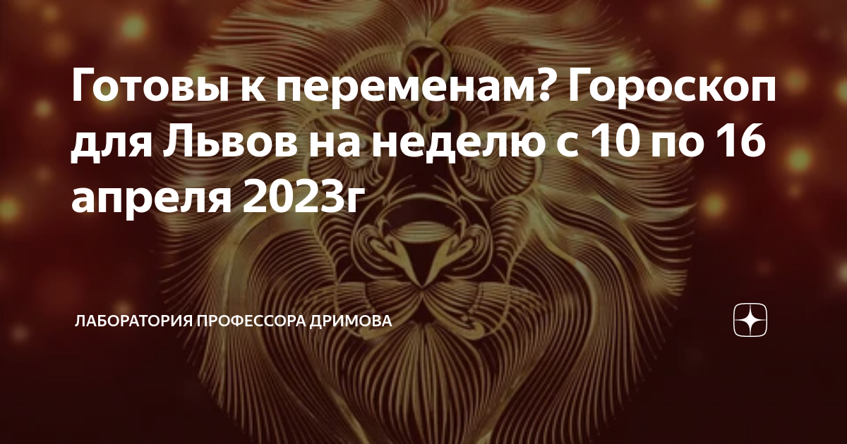 Астрологические события. Астрология картинки хорошего качества. Астропрогноз на 13 декабря. Астропрогноз на 13 декабря. Астропрогноз на 13 декабря.
