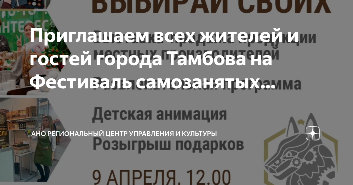 Ано региональное управление проектами и организации массовых мероприятий центр 800