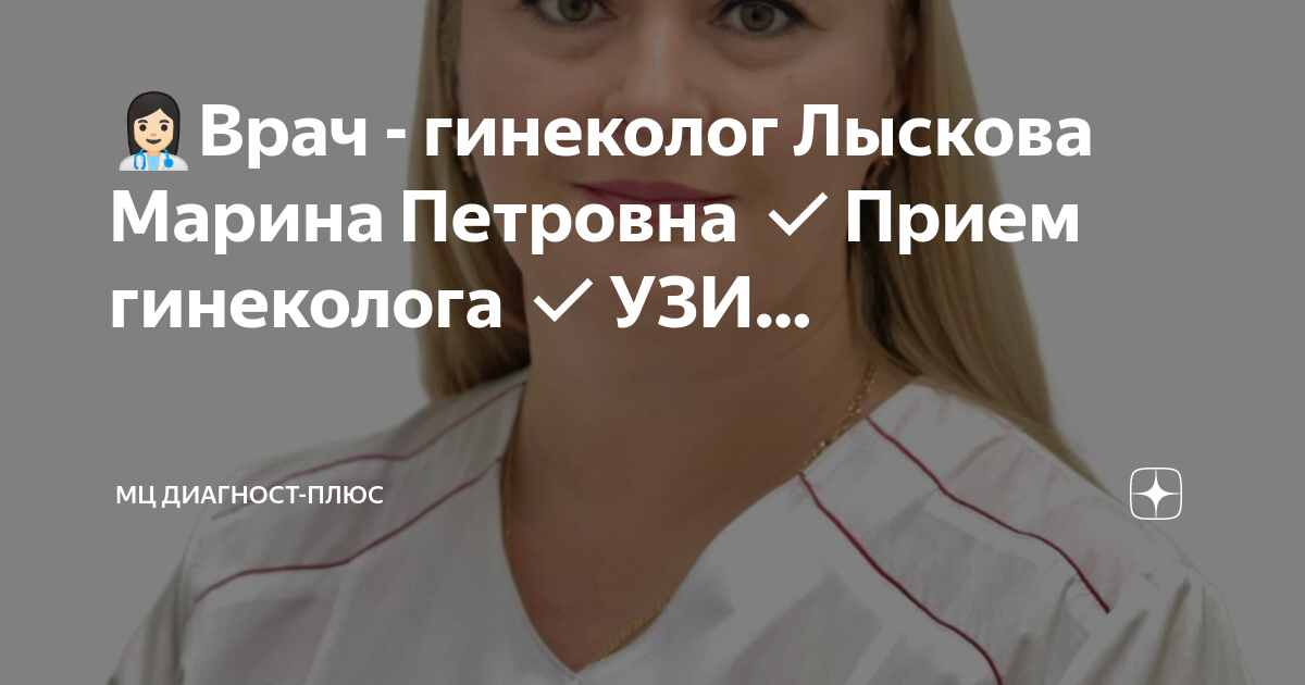 Глущенко Марина Петровна