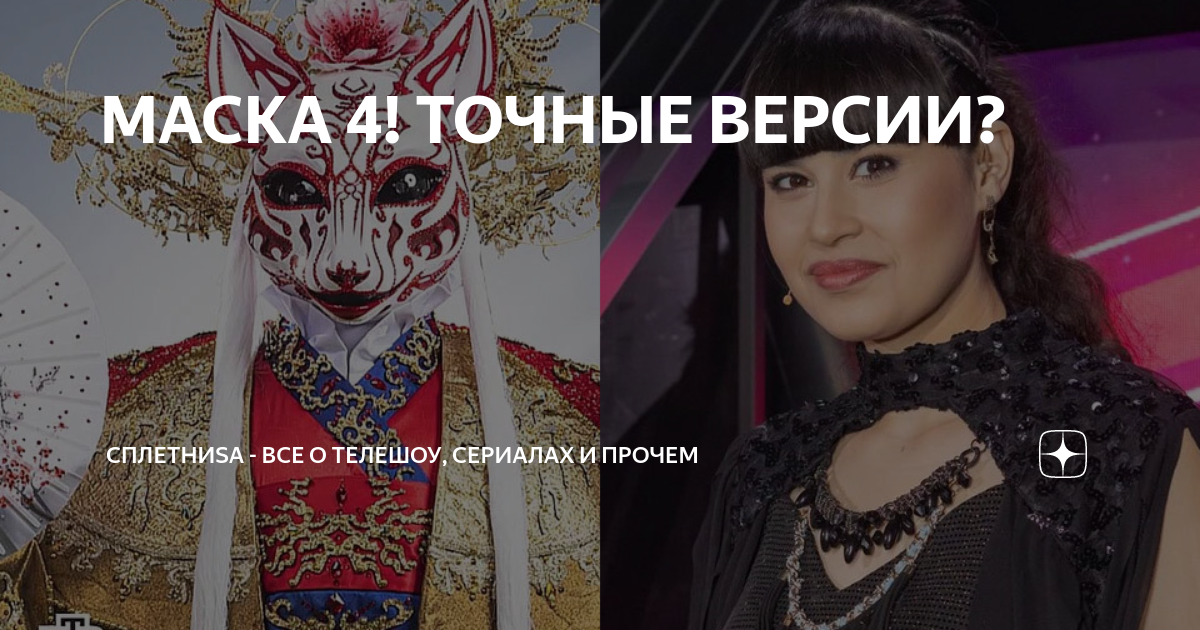 Хомяк маска кто. Кто был под горностаем масках. Жюри шоу маска. Шоу маска сегодняшний выпуск. Шоу маска ворон ваня дмитриенко.