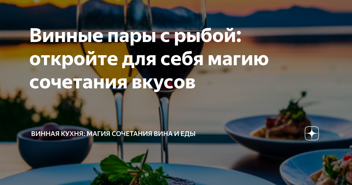 Магия вкуса черногория кухня морских цитаделей