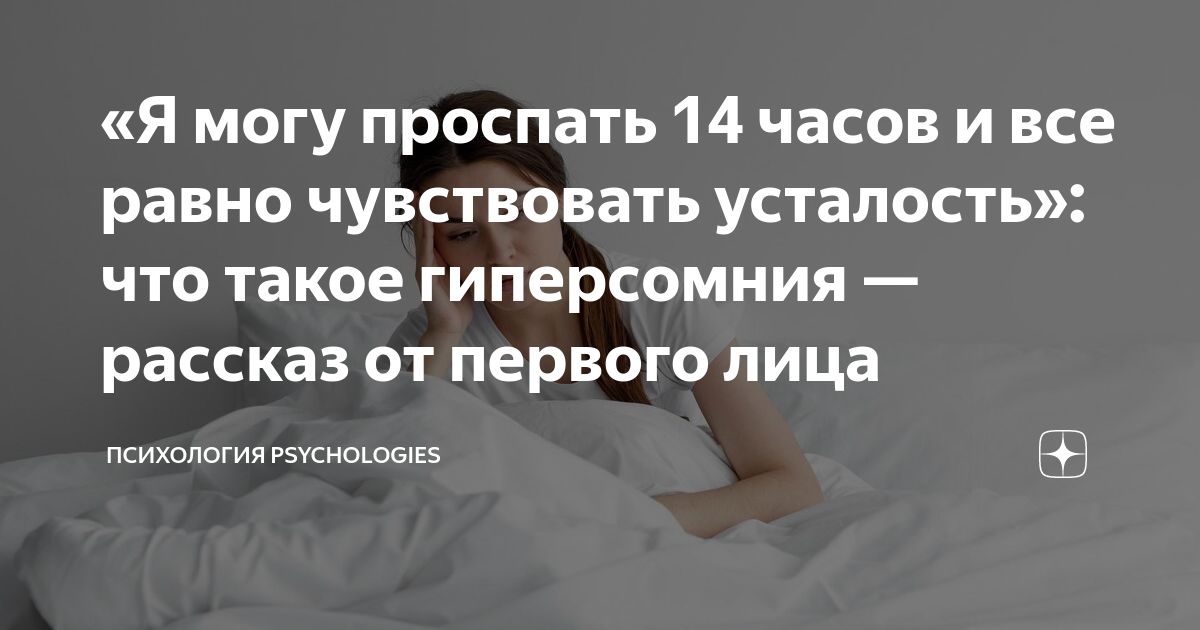 Усталость и хочется спать причины у женщин