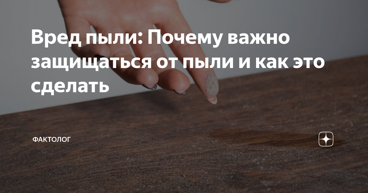 Вред грунтовки и Шпаклевки