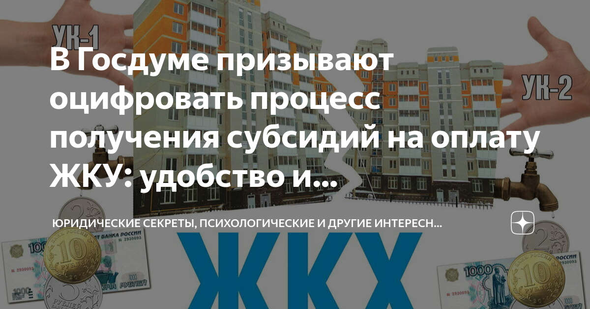 Как рассчитать субсидию на жкх калькулятором