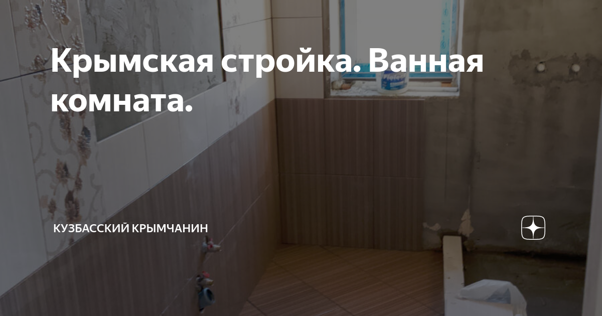 Крымск готовый дом баня