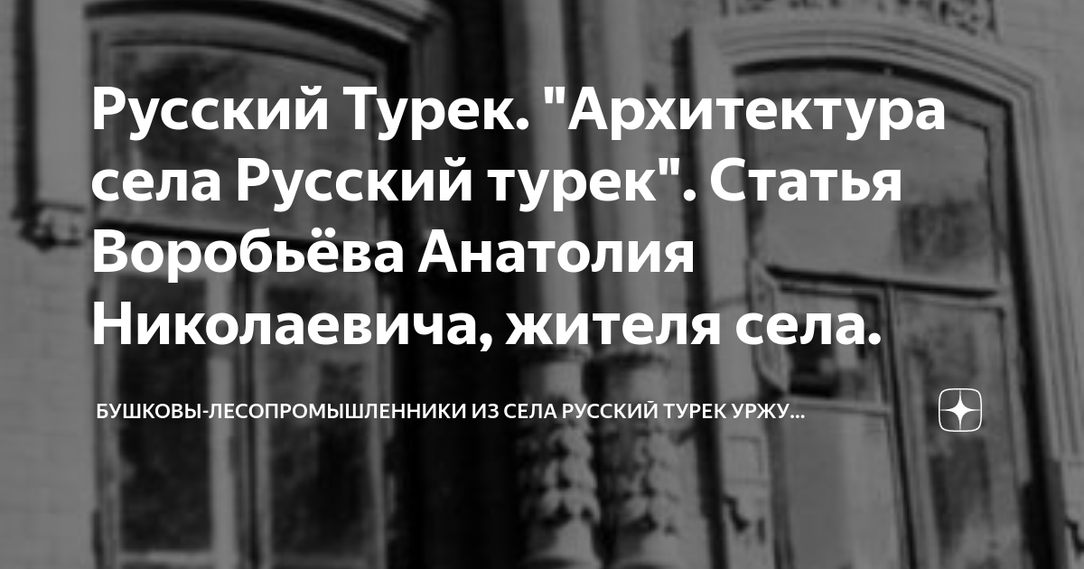 Резные наличники на окна в деревянном доме + шаблоны. Какое дерево лучше брать для резьбы