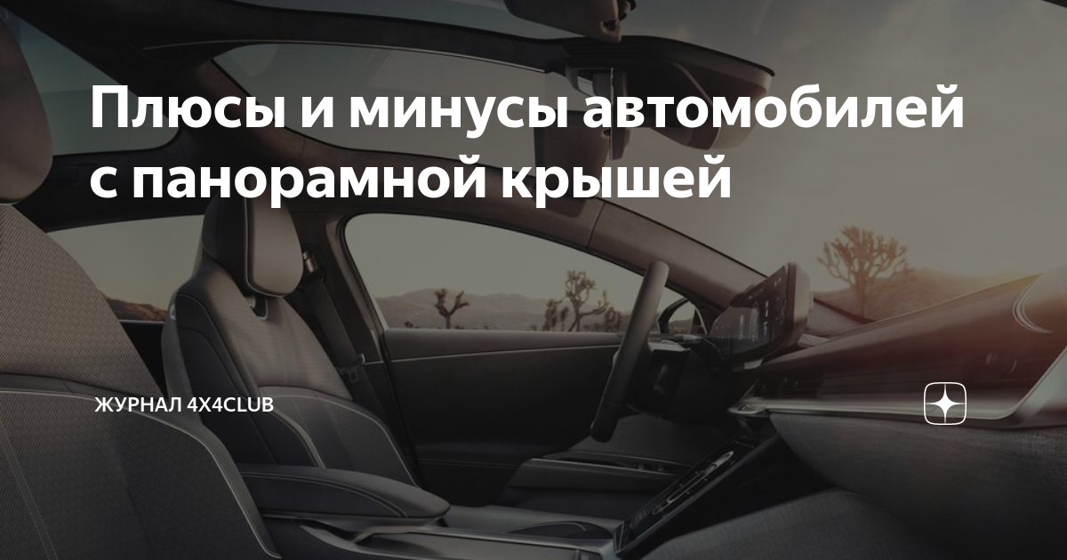 Минусы автомобиля