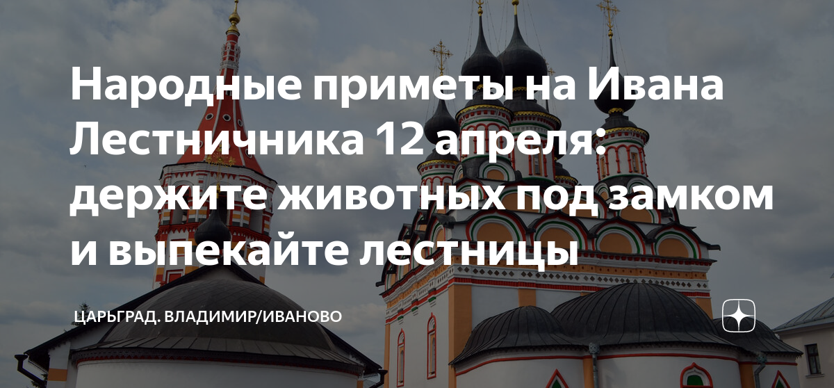 12 Апреля праздник. 12 Апреля народный праздник.