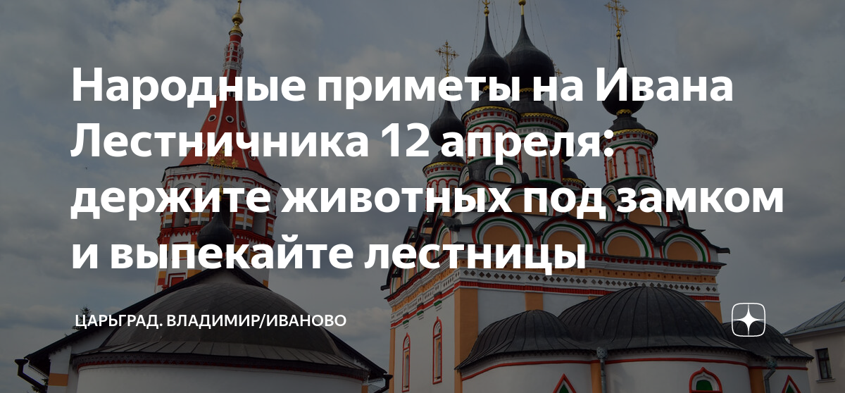 Приметы на 12 апреля. 12 Апреля праздник. 12 Апреля народный праздник.