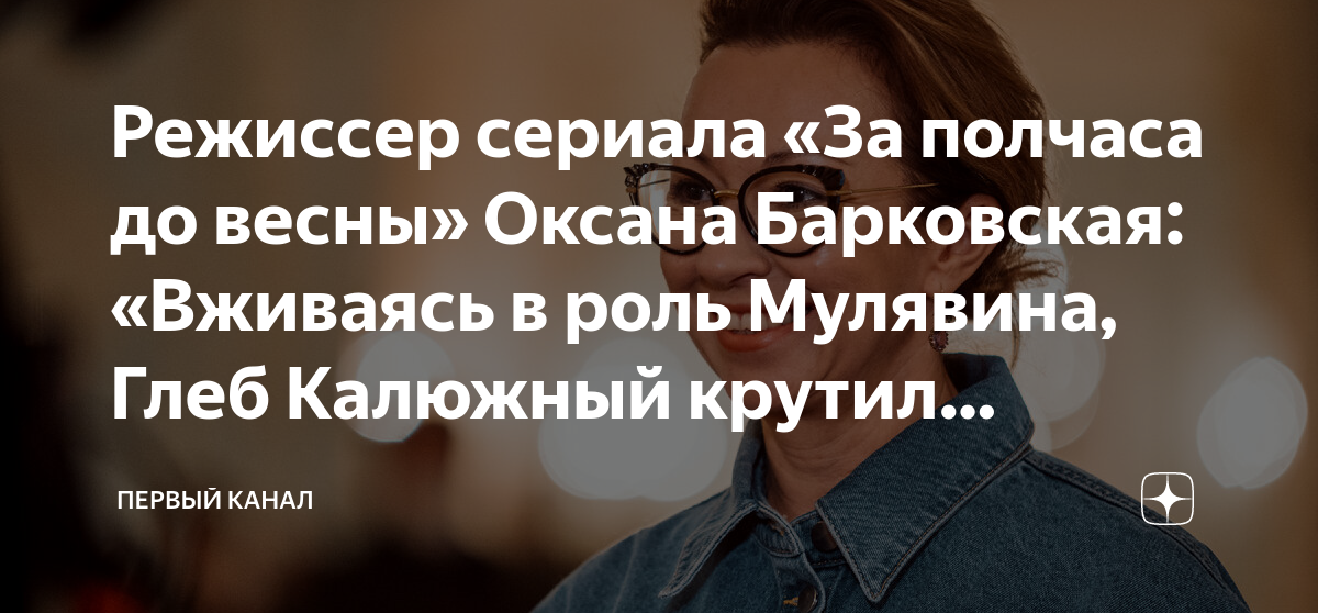песня мулявина за полчаса до весны
