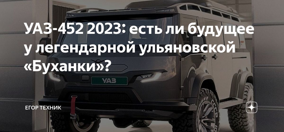 Буханка 2023 отзыв