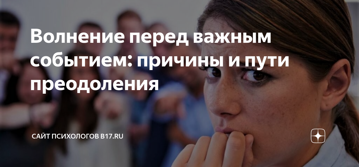 «При публичных выступлениях я буквально трясусь, как это лечить?» Отвечает психолог