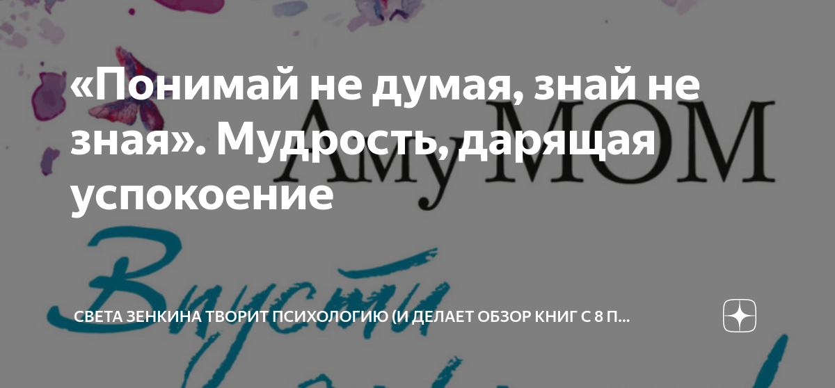 Мудрость приходит с возрастом. Мудрость приходит вместе со способностью быть спокойным. К какой мудрости пришел пьер. К какой мудрости пришел пьер. Мудрость приходит с возрастом иногда возраст приходит один.