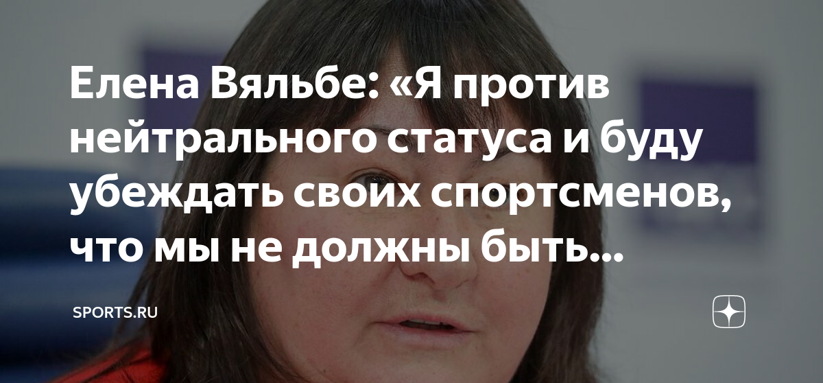 Нейтральный статус
