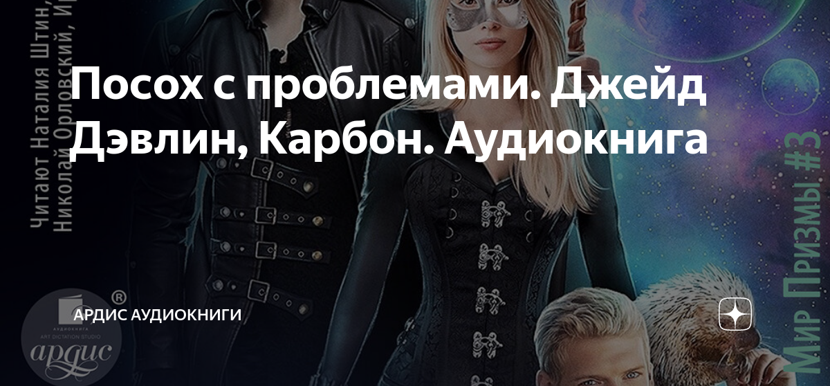 слушать книги джейд дэвлин. слушать книги джейд дэвлин. слушать книги джейд дэвлин. слушать книги джейд дэвлин. дэвлин уид.