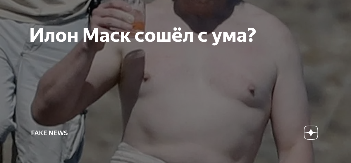 Илон маск раздает. Илон маск раздает. Илон маск геншин. Миллионер элон маск. Илон маск раздает.