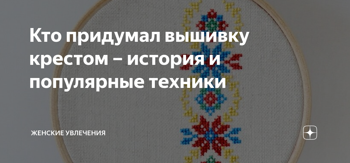 Вышивка, которую оценили в два миллиона восемьсот тысяч долларов в 1983 году