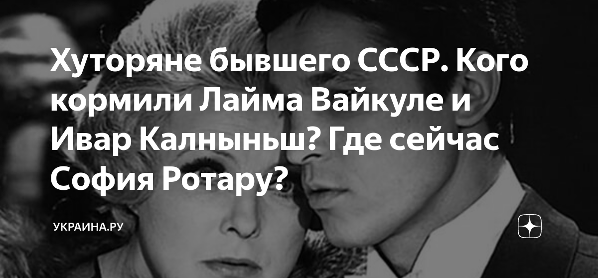 Лайма Вайкуле. Сегодня вечером. Выпуск от 