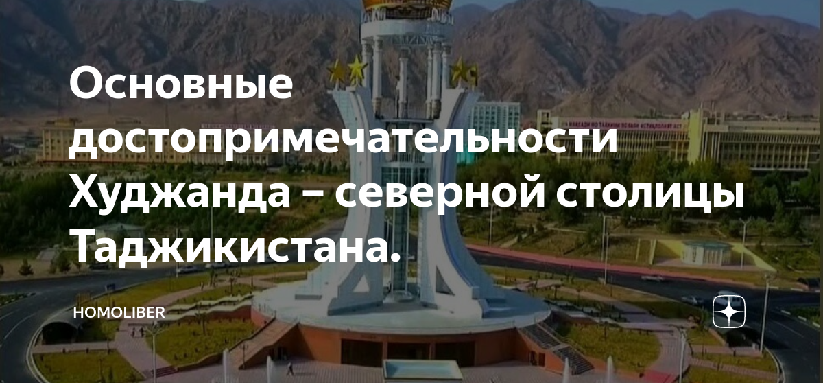 Машина худжанд таджикистан