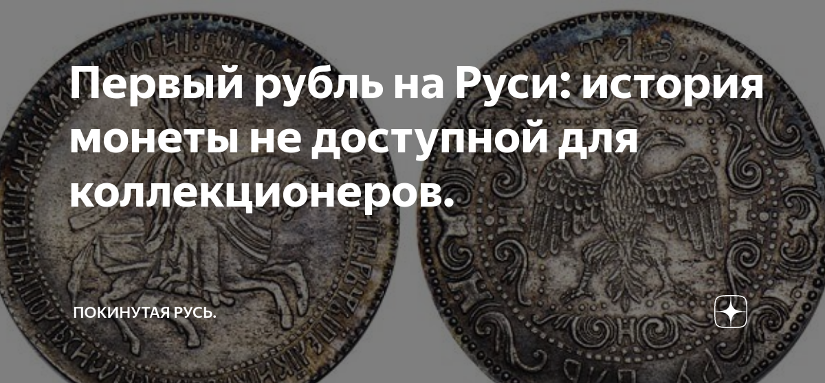 первый в россии банк