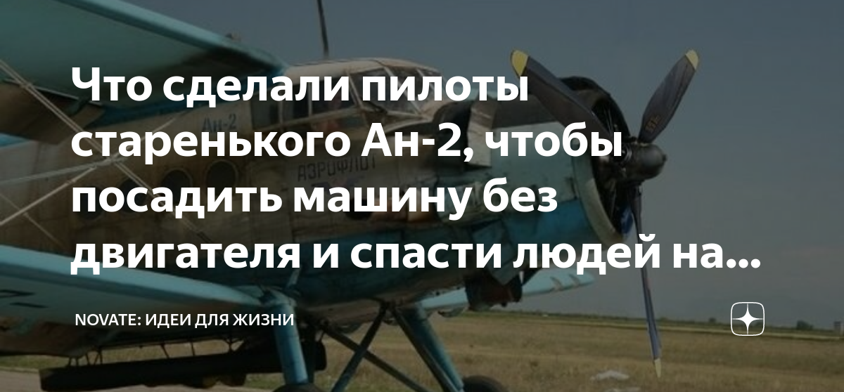Как посадить машину