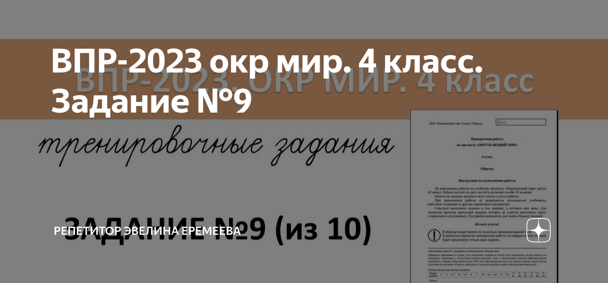 Впр 2025 физика 2 вариант. Ответы на впр 4 класс 2025. впр по химии 2025. впр 4 класс 2025 год 4 апреля. 4 класс русский впр 4 апреля 2025 года.