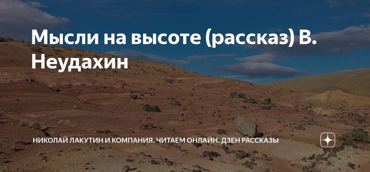 дзен рассказы истории. черничные рассказы дзен читать. дзен-лента. навигатор рассказов дзен. мудрость веков дзен.