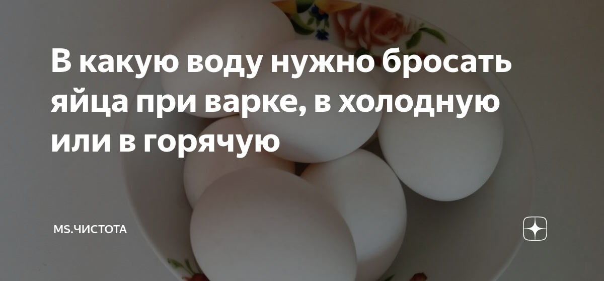 если яйцо при варке всплывает что это значит