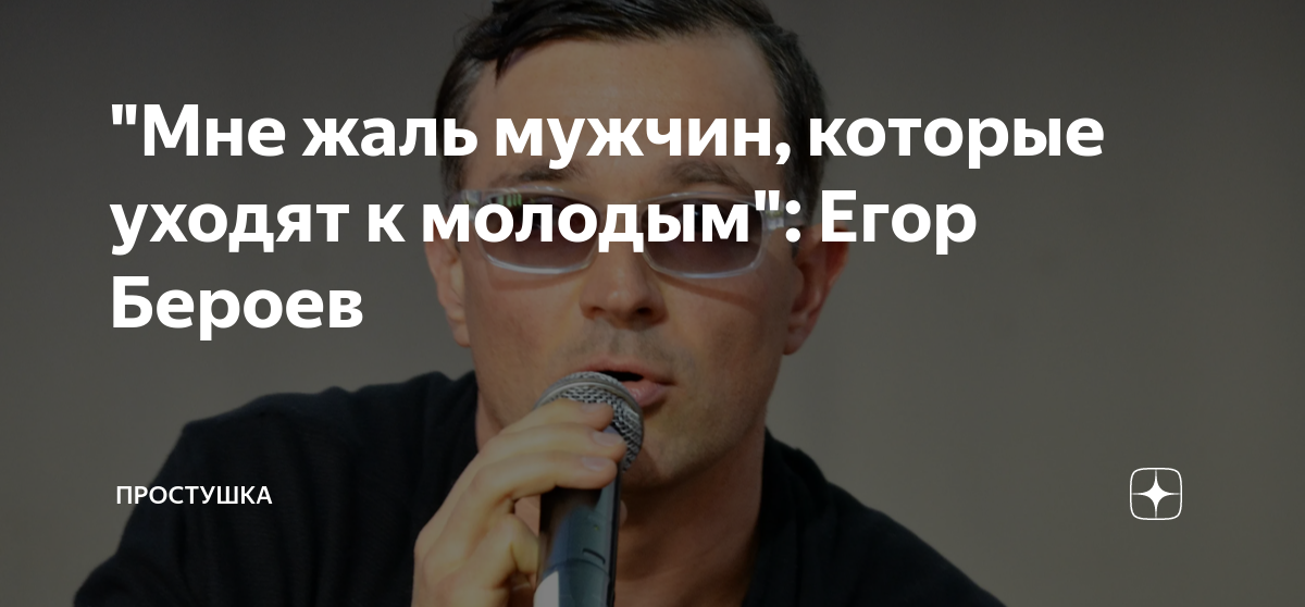 жалкий мужчина