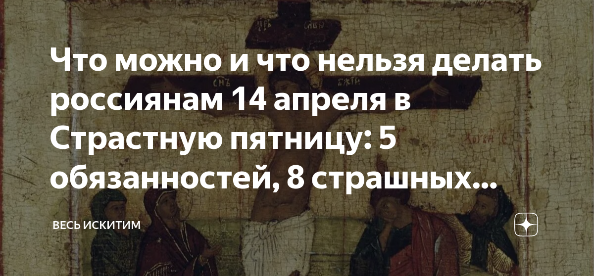 Чихнуть в пятницу примета