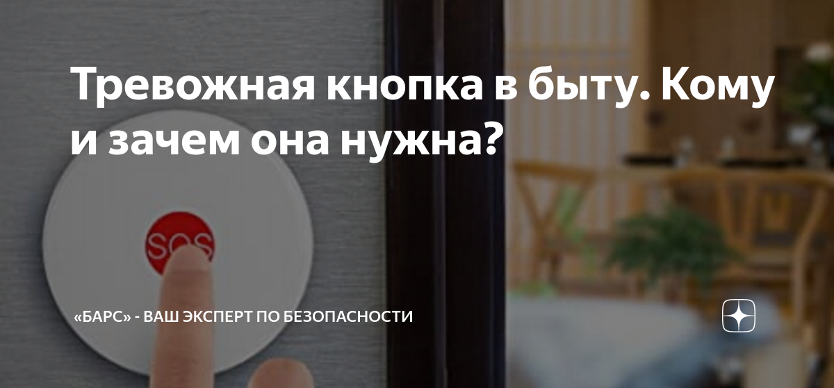 Установить тревожную кнопку. Тревожная кнопка в суде. как установить тревожную кнопку телефон. мобильная кнопка тревожной сигнализации росгвардии.