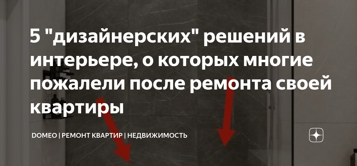 Владелец собирается провести ремонт своей квартиры на плане