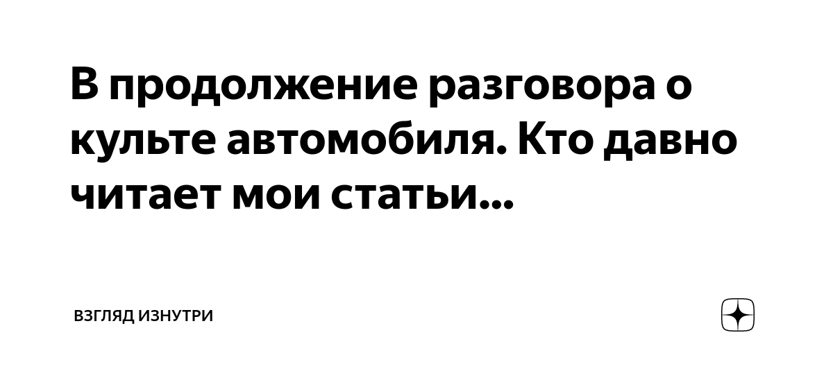 В продолжение разговора прошу. В продолжение разговора или в продолжении разговора как правильно.