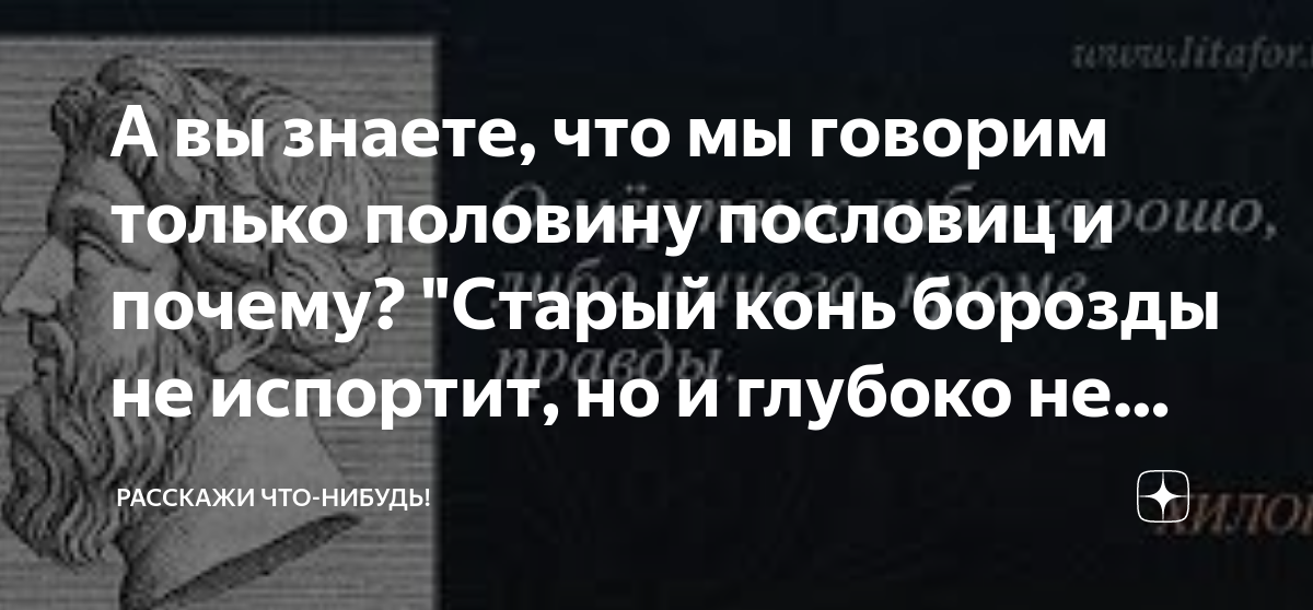 Хлеб на стол и стол престол значение пословицы