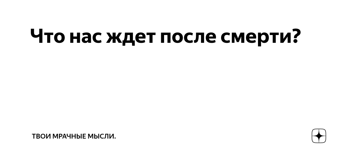 что нас ждет после смерти в исламе