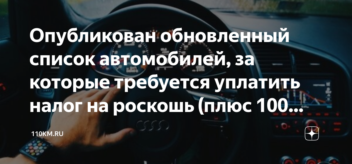 Список новых авто